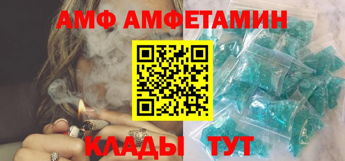 АМФ Premium Кандалакша