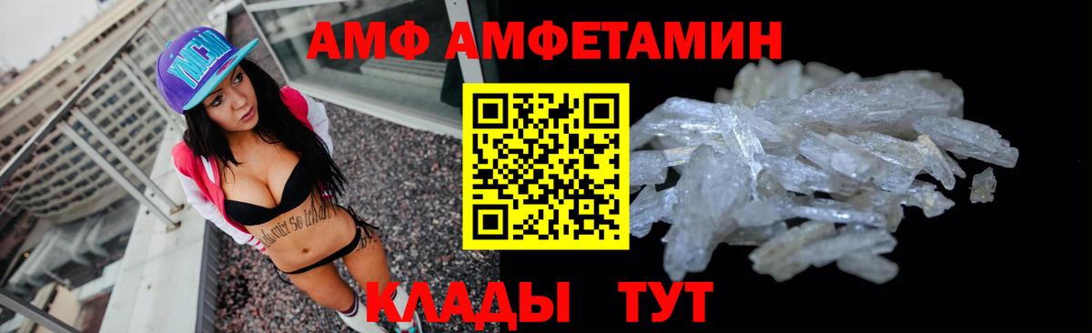 Кандалакша  Amphetamine  Вход с VPN  АМФЕТАМИН 98% 
