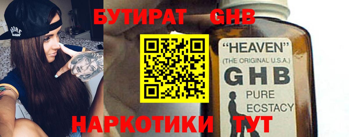 Кандалакша  Бутират Butirat  Вход с VPN 