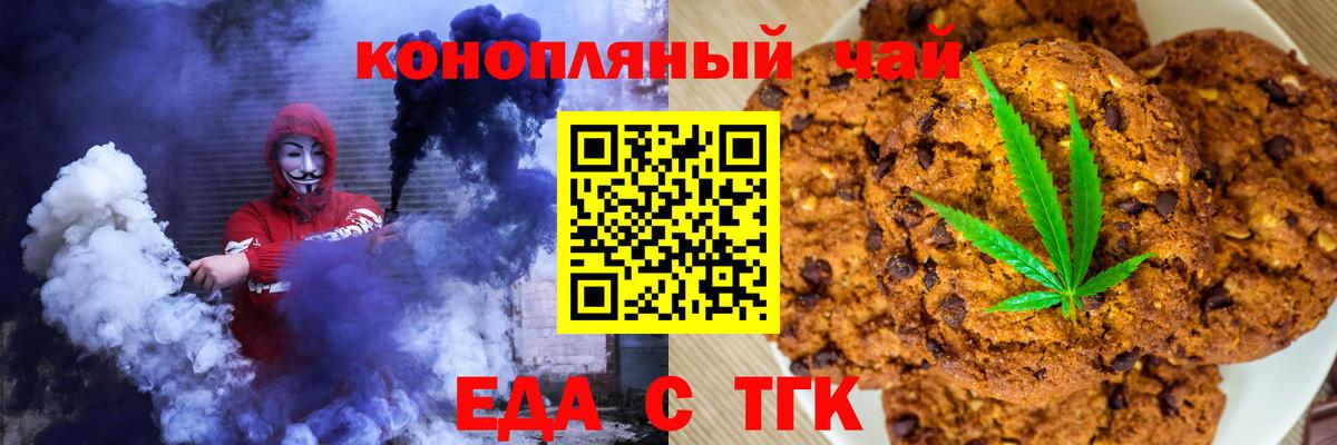 Кандалакша  Cannafood конопля  Вход с VPN 