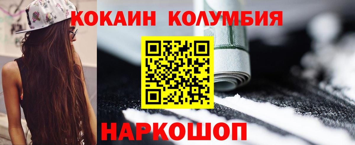 КОКАИН Боливия  Вход с VPN  Кандалакша  КОКАИН 99% 