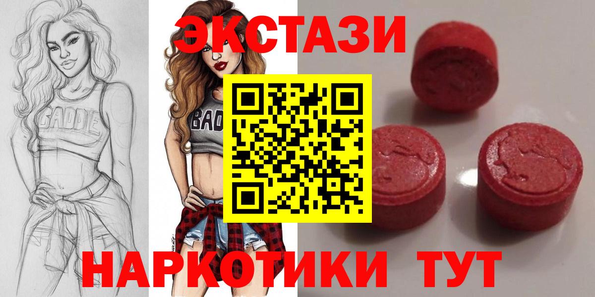 Ecstasy круглые Кандалакша
