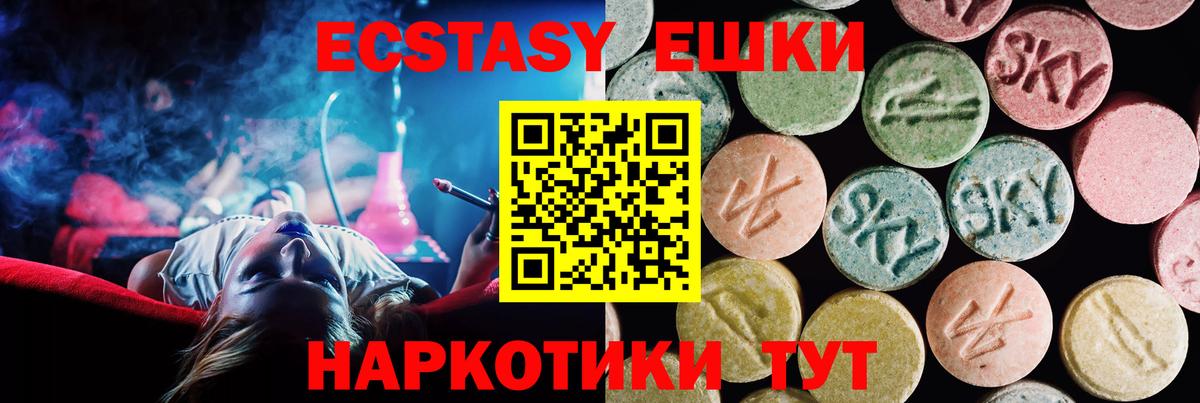 Экстази Cube  наркотики  Ecstasy  сайты даркнета какой сайт  ЭКСТАЗИ TESLA  Вход с VPN  Кандалакша 