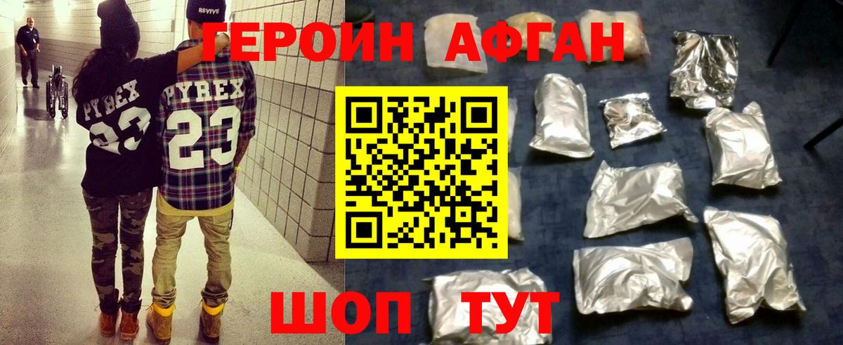 Кандалакша  ГЕРОИН белый  Вход с VPN 