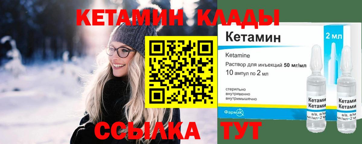 Кандалакша  КЕТАМИН ketamine  Вход с VPN  КЕТАМИН VHQ 