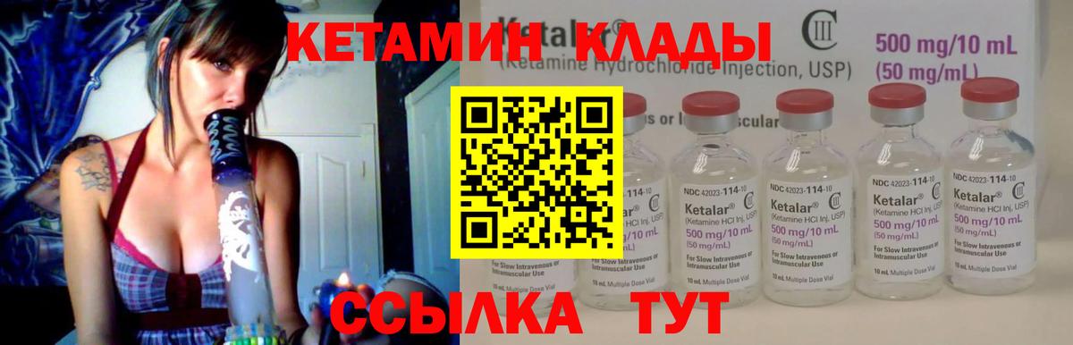 Кетамин ketamine Кандалакша