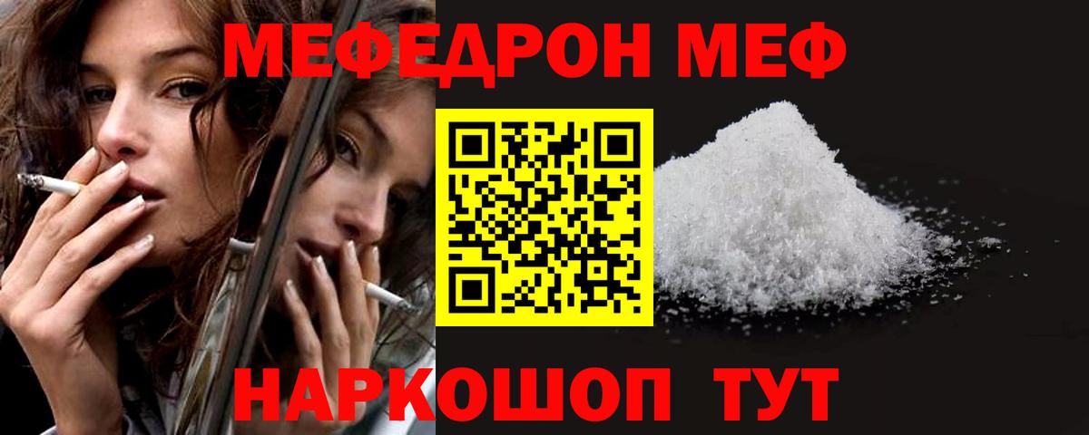 Мефедрон кристаллы Кандалакша