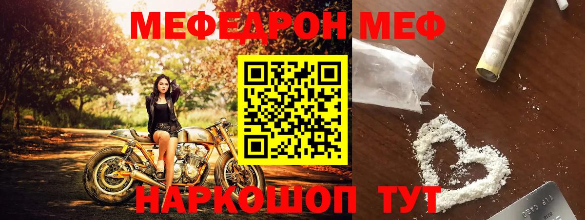 Кандалакша  Меф  Мефедрон  Мефедрон VHQ  МЕФ кристаллы  Вход с VPN 