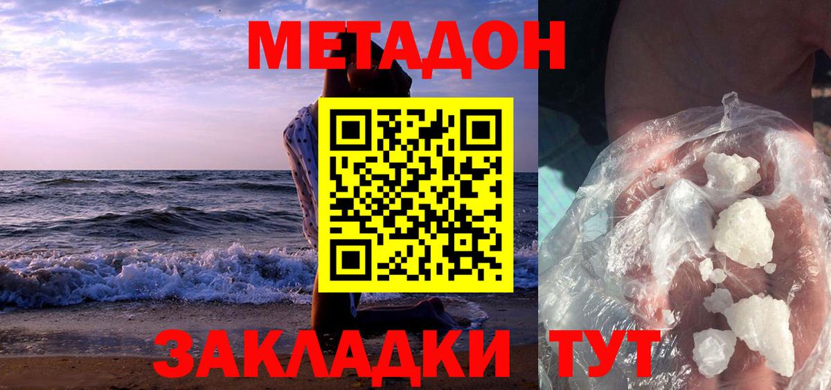 Кандалакша  Метадон methadone  Вход с VPN  МЕТАДОН methadone 