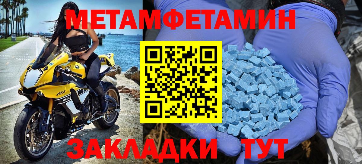 МЕТАМФЕТАМИН Декстрометамфетамин 99.9%  Вход с VPN  Кандалакша 