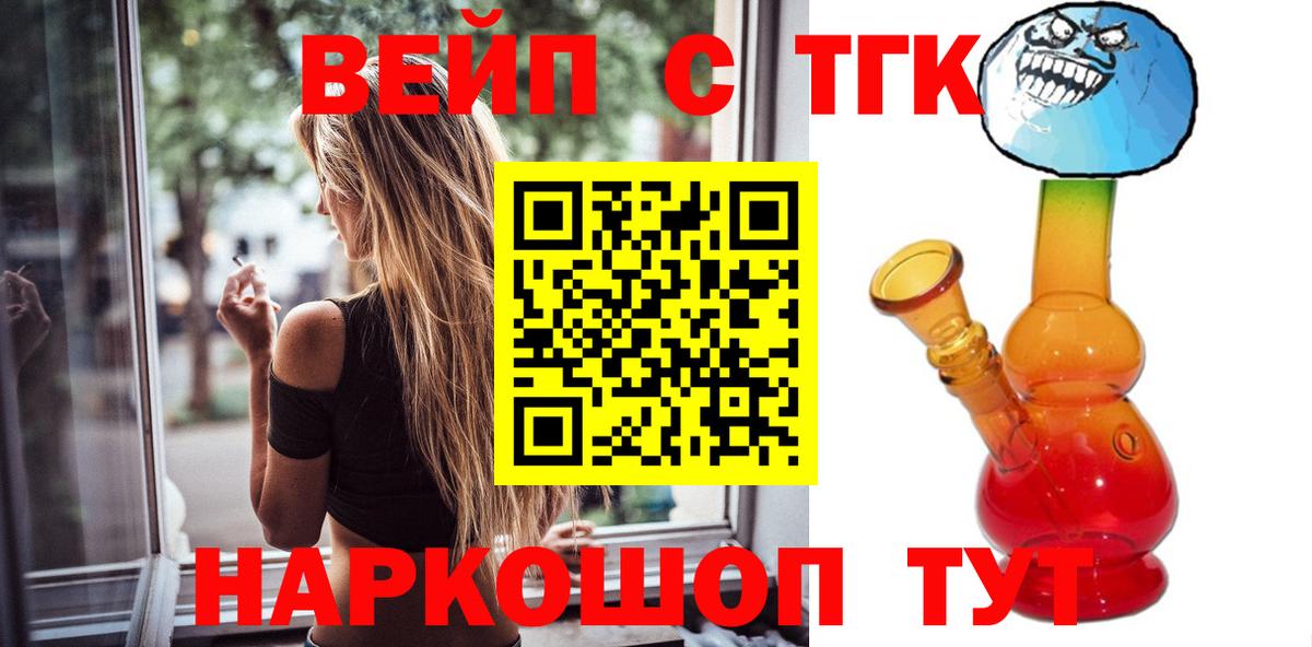 Дистиллят ТГК жижа Кандалакша